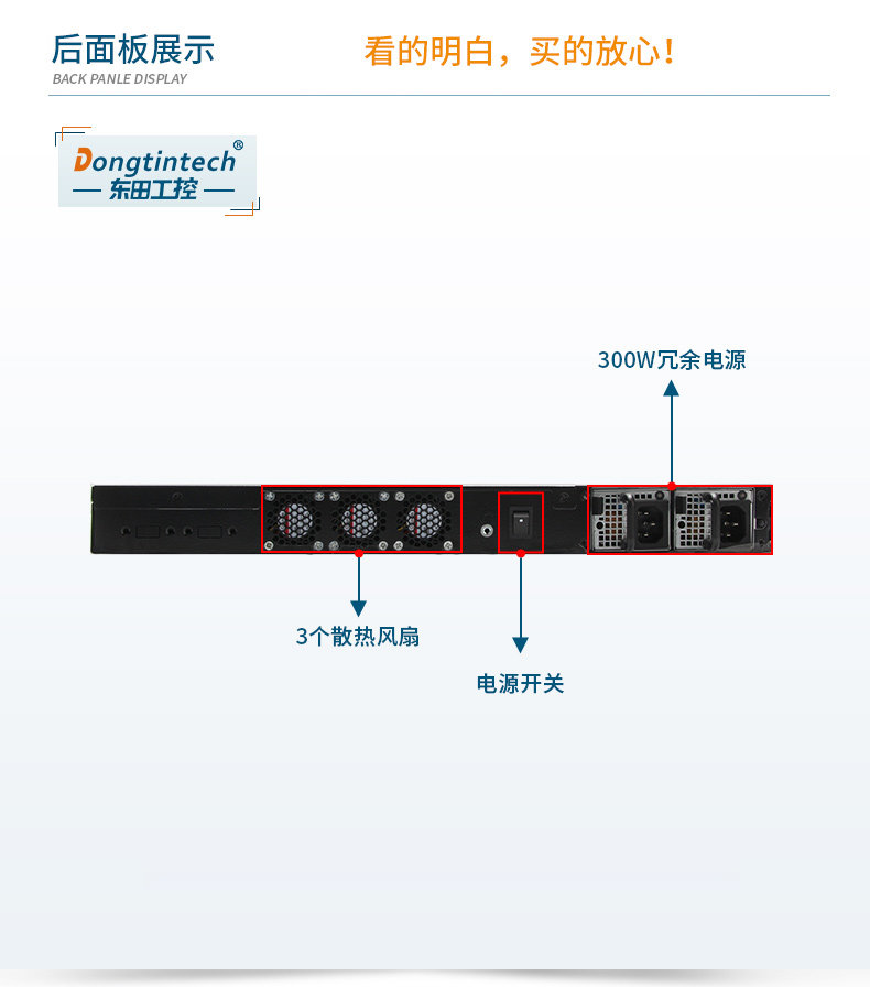 東田國(guó)產(chǎn)化主機(jī),國(guó)產(chǎn)飛騰FT1500A-16處理器,DT-12262-N1500A.jpg