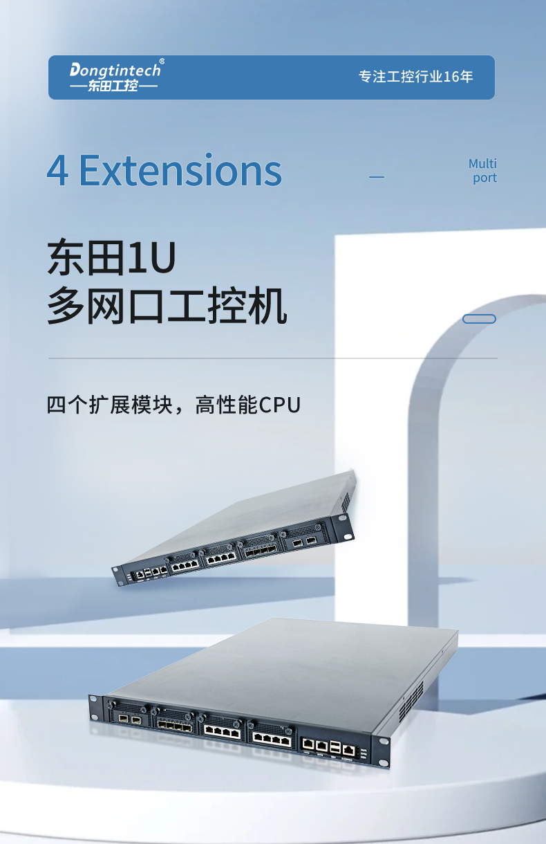 飛騰國(guó)產(chǎn)化工控機(jī),國(guó)產(chǎn)化系統(tǒng),DT-12420-SD2000.jpg