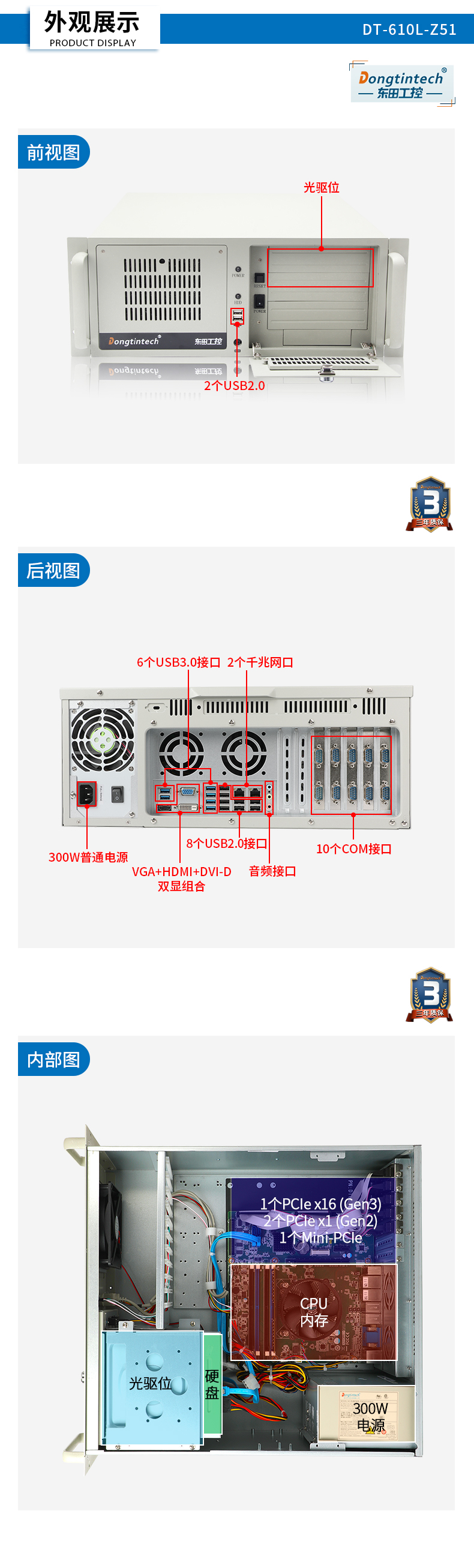 東田國產(chǎn)化4U天津工控機(jī),國產(chǎn)兆芯處理器,DT-610L-Z51.jpg