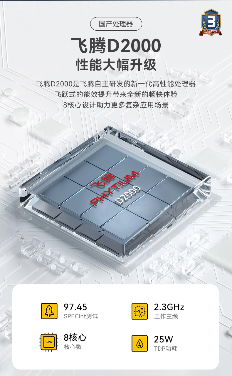 飛騰國產(chǎn)化工業(yè)電腦,支持國產(chǎn)獨立顯卡,DT-S4010MB-SD2000MB