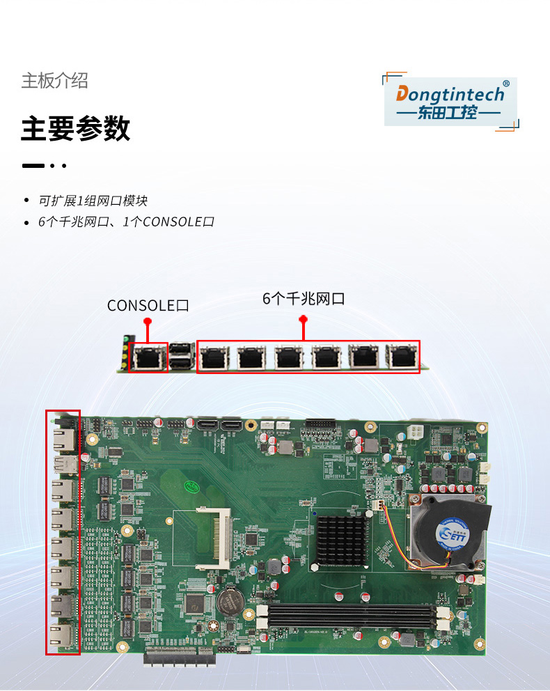 兆芯國產(chǎn)工控機(jī),東田DT-12260-C4600ZX.jpg.jpg