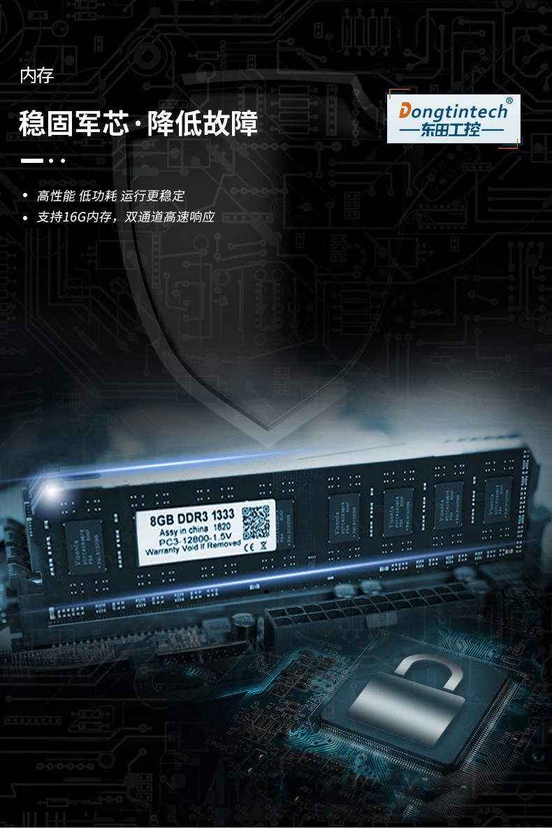兆芯國產(chǎn)工控機(jī),東田DT-12260-C4600ZX.jpg.jpg