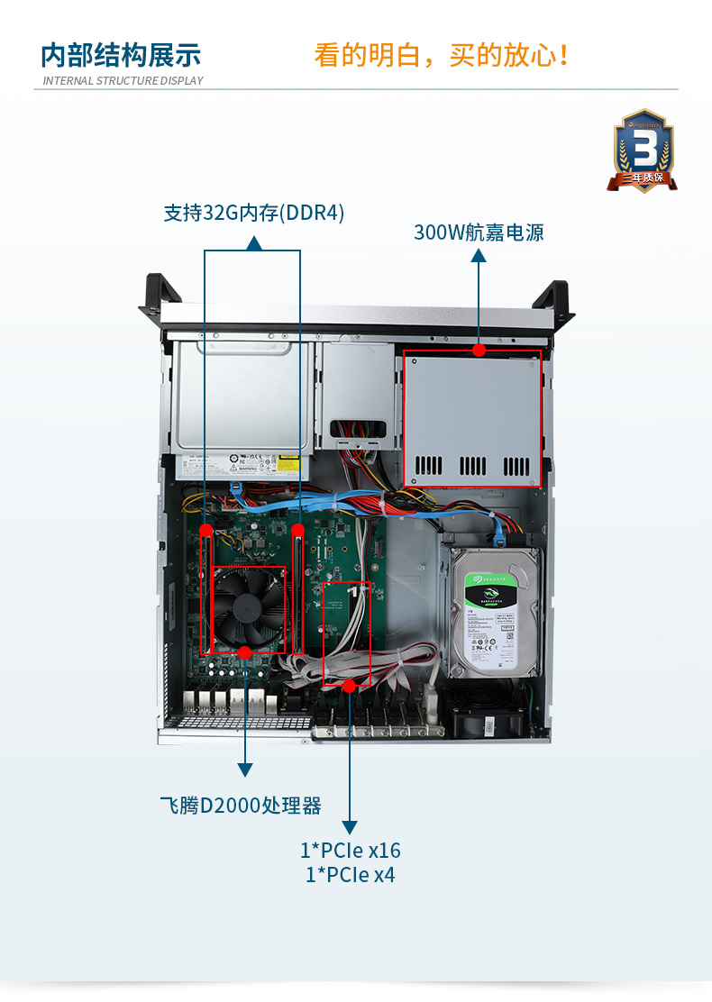 國產(chǎn)化飛騰處理器,國產(chǎn)2U工控機(jī),DT-24605-SD2000MB.jpg
