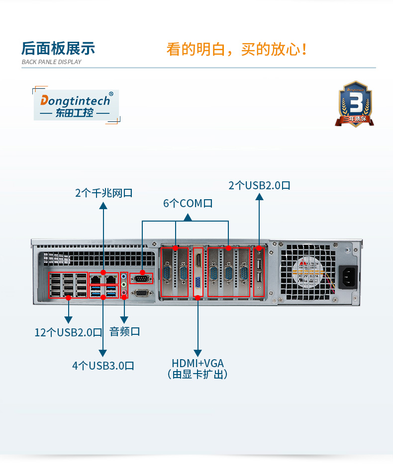 國產(chǎn)化飛騰處理器,國產(chǎn)2U工控機(jī),DT-24605-SD2000MB.jpg