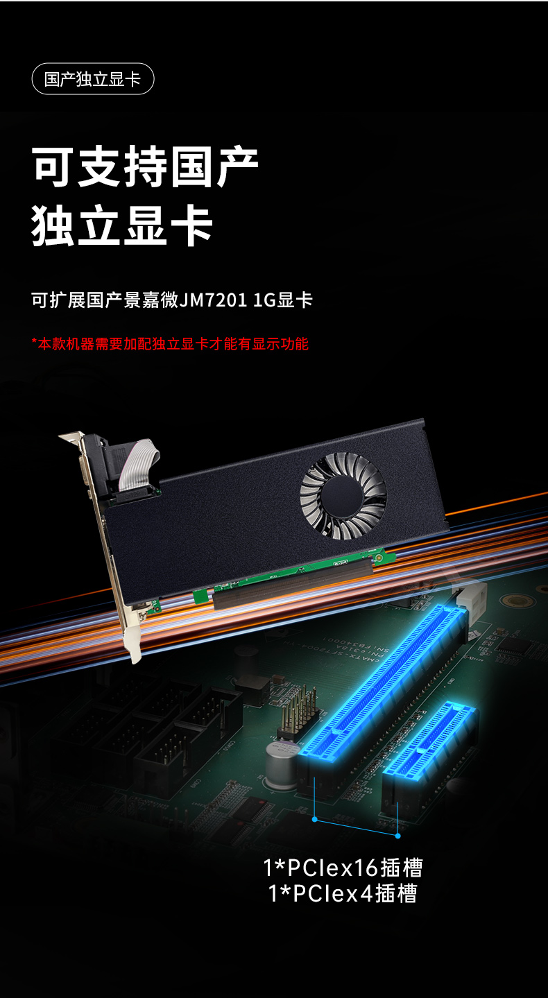 國產(chǎn)化飛騰處理器,國產(chǎn)2U工控機(jī),DT-24605-SD2000MB.jpg