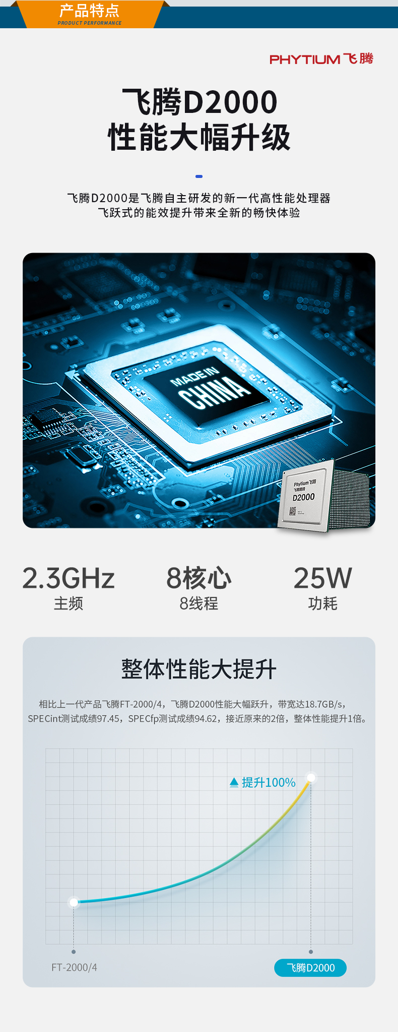 國產(chǎn)飛騰工控機,支持銀河麒麟v10系統(tǒng),DT-5304A-SD2000MB.jpg