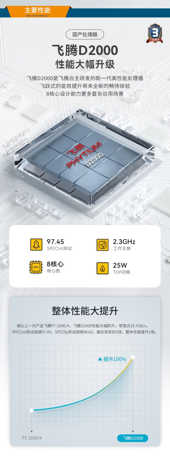 國產(chǎn)化芯片工控機(jī),飛騰D2000處理器工業(yè)主機(jī),DT-5206-SD2000MB.jpg