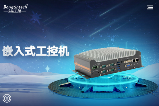 無(wú)風(fēng)扇內(nèi)蒙古工控機(jī)采