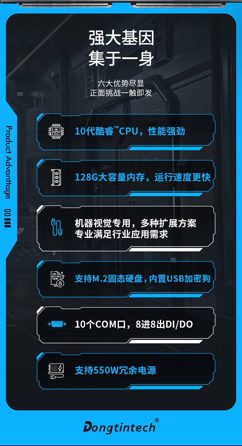 酷睿10代江西工控機(jī),高性能工業(yè)電腦,DT-610L-WW480MA.jpg
