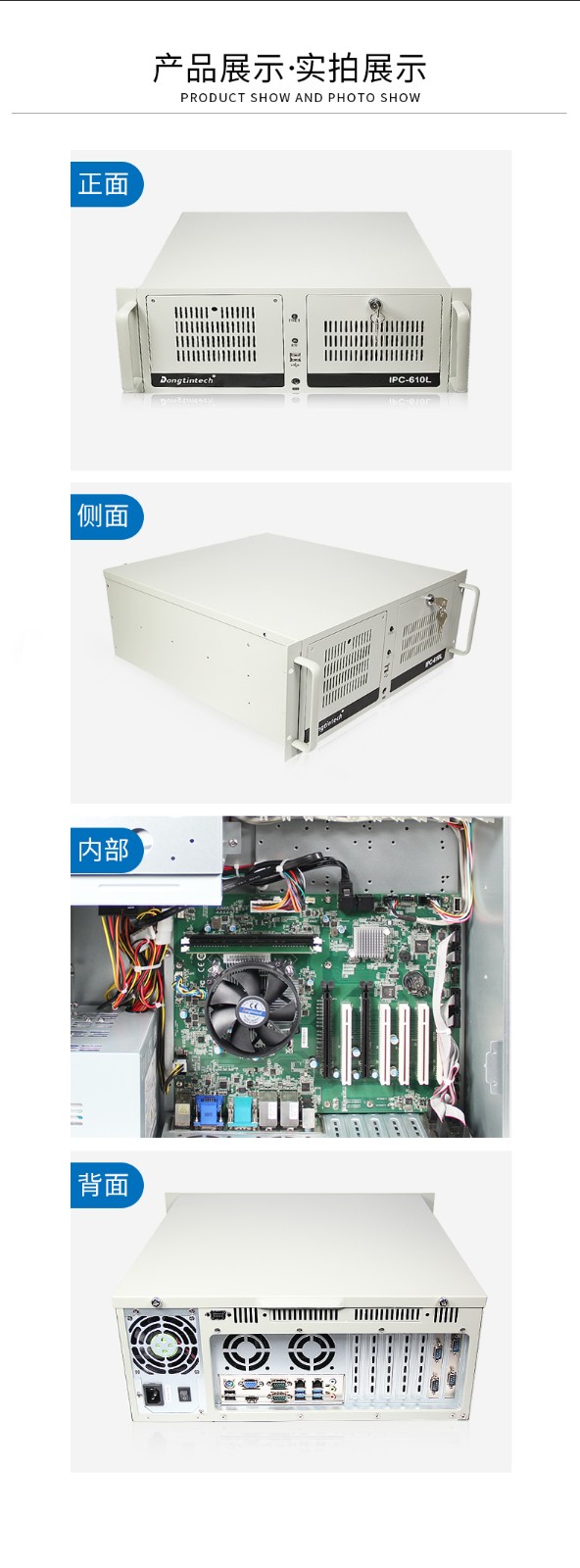 東田酷睿6代工業(yè)電腦,4U上海工控機,DT-610L-WH110MA.jpg