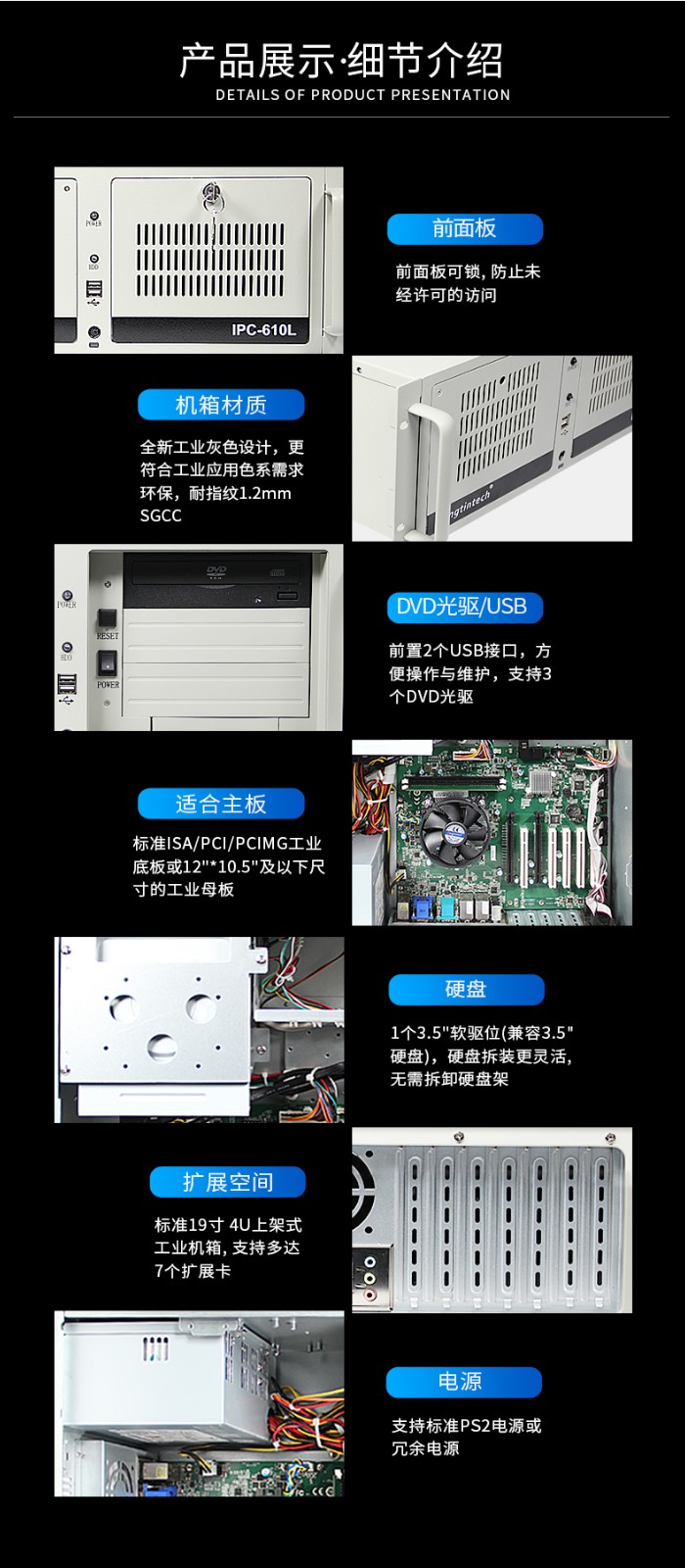 東田酷睿6代工業(yè)電腦,4U上海工控機,DT-610L-WH110MA.jpg