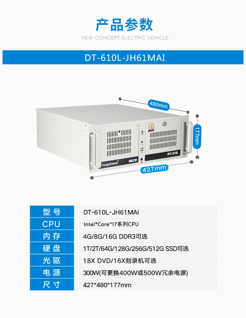 酷睿3代工控機,支持呼叫中心,DT-610L-JH61MAI.jpg
