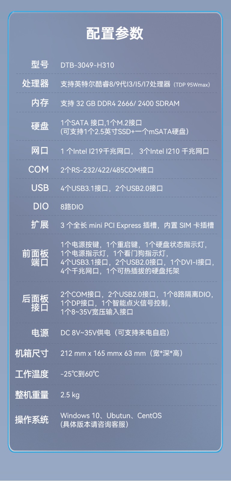 酷睿9/12代嵌入式工控機,智能駕駛工控電腦,DTB-3049-H310.jpg