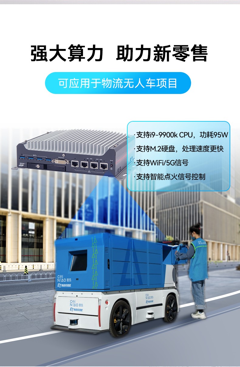 酷睿9/12代嵌入式工控機,智能駕駛工控電腦,DTB-3049-H310.jpg