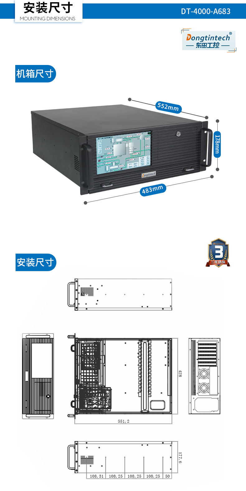 東田酷睿4代4U一體工控機(jī)|DT-4000-A683.jpg