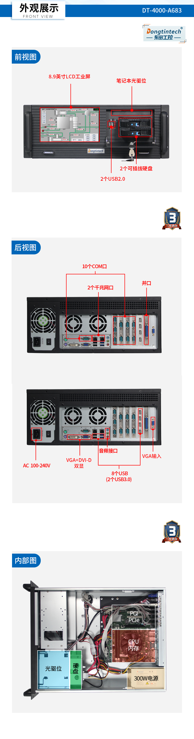 東田酷睿4代4U一體工控機(jī)|DT-4000-A683.jpg