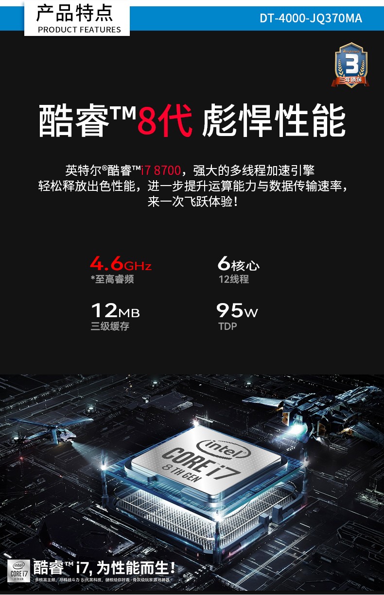 酷睿8代工業(yè)電腦,4U一體工控機(jī),DT-4000-JQ370MA.jpg