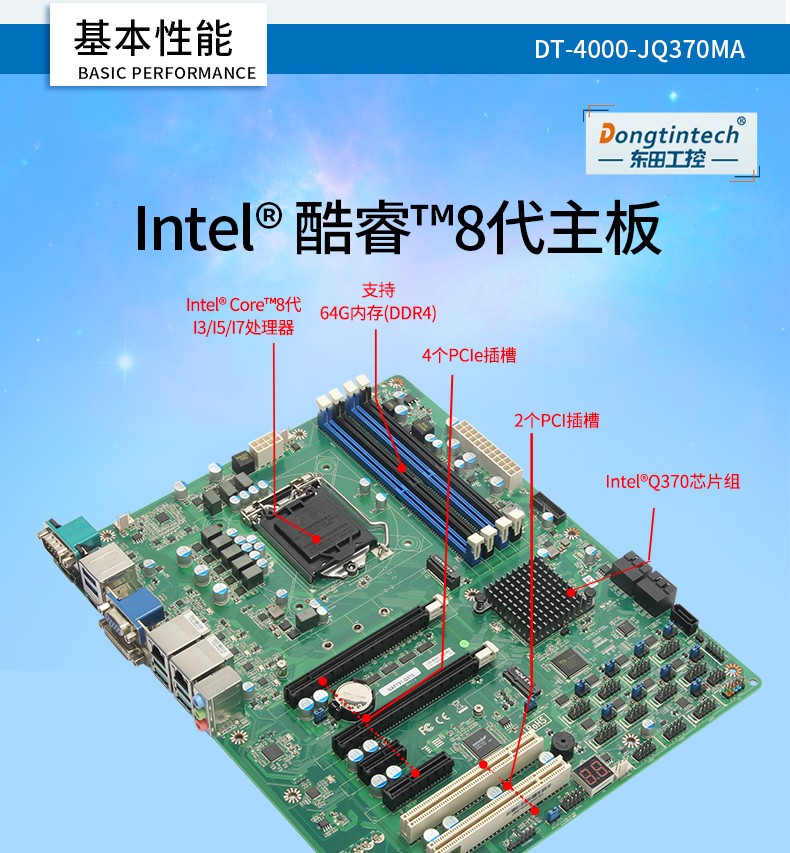 酷睿8代工業(yè)電腦,4U一體工控機(jī),DT-4000-JQ370MA.jpg