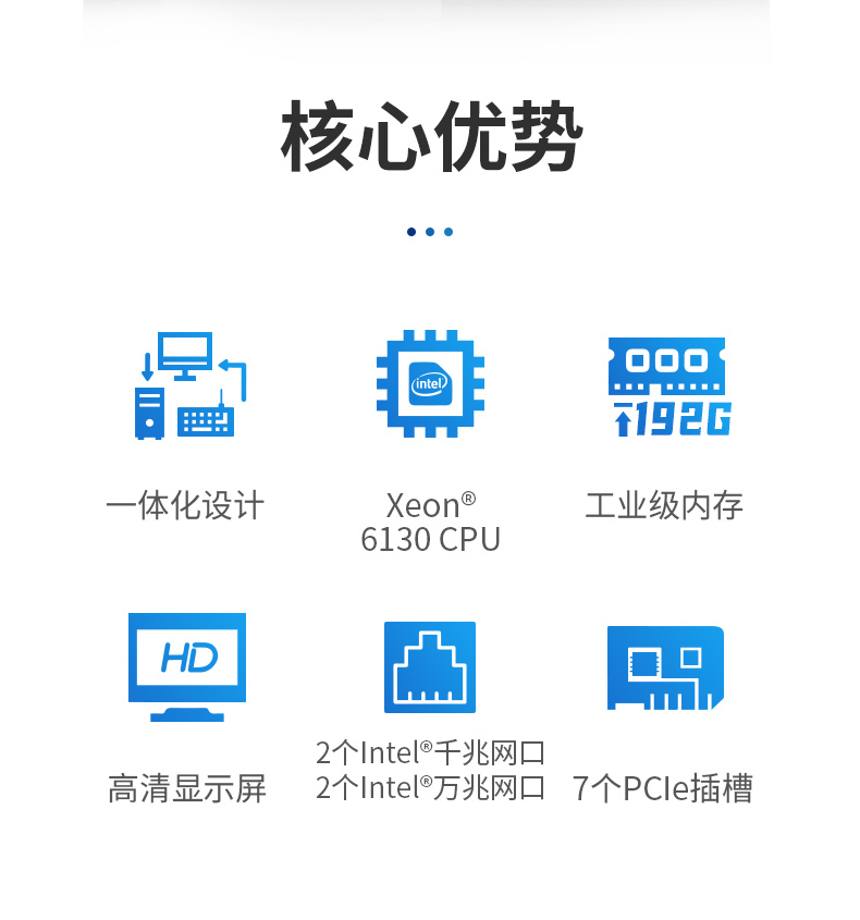 東田酷睿10代4U一體機,Xeon Silver系列.jpg