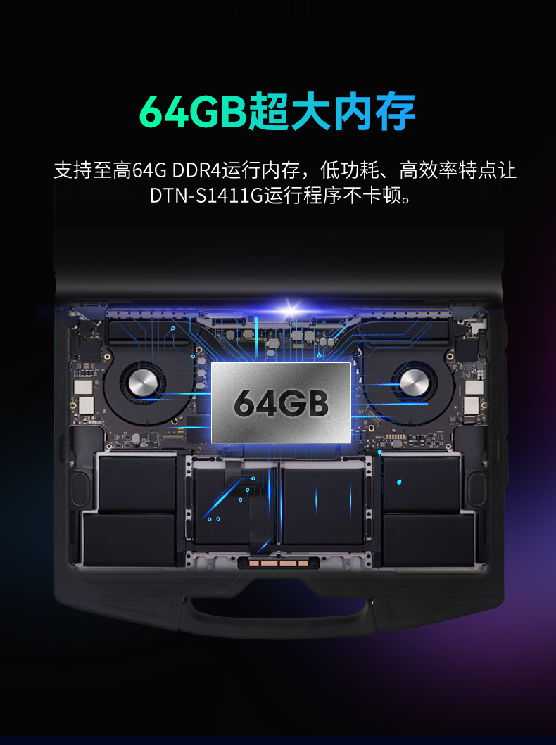 半加固上海三防筆記本,14英寸加固計(jì)算機(jī),DTN-S1411G.jpg