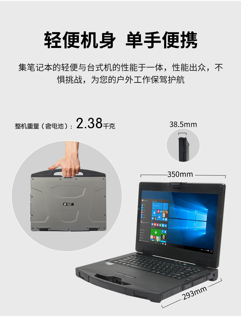 半加固上海三防筆記本,14英寸加固計(jì)算機(jī),DTN-S1411G.jpg