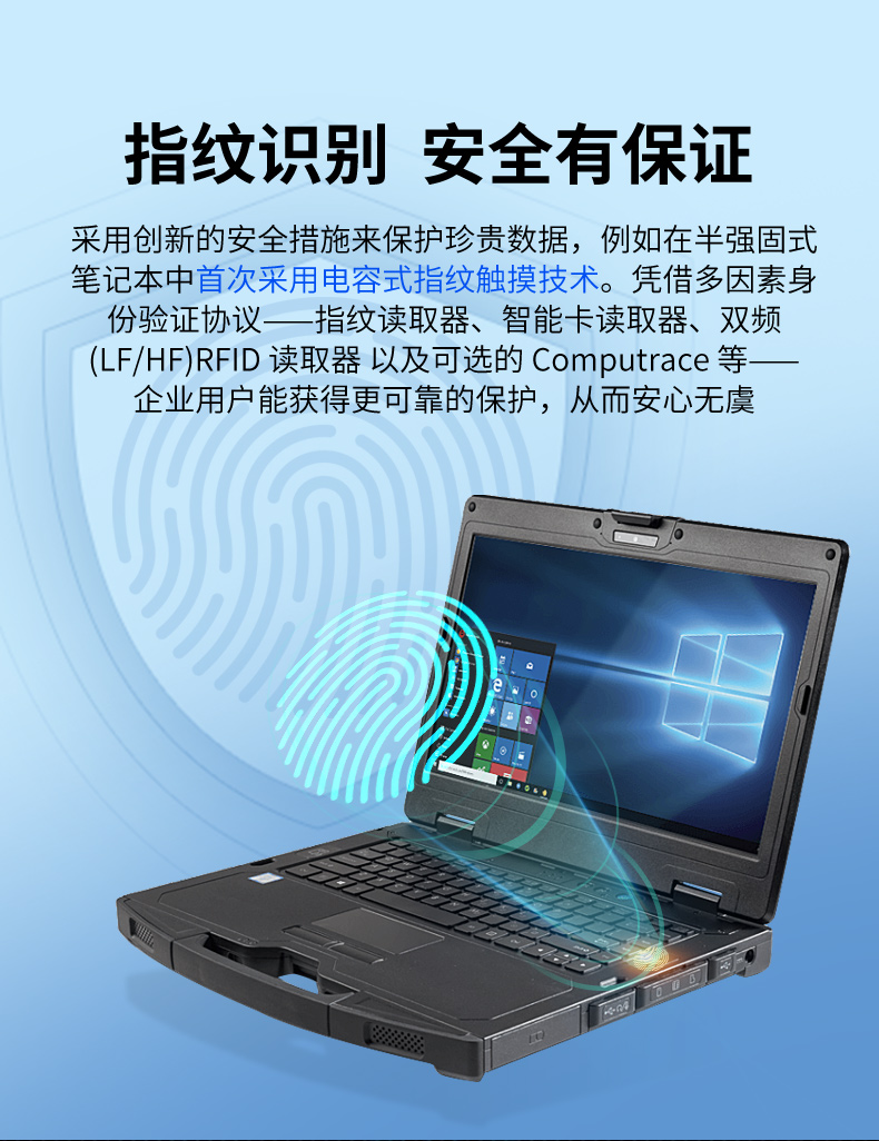 半加固上海三防筆記本,14英寸加固計(jì)算機(jī),DTN-S1411G.jpg