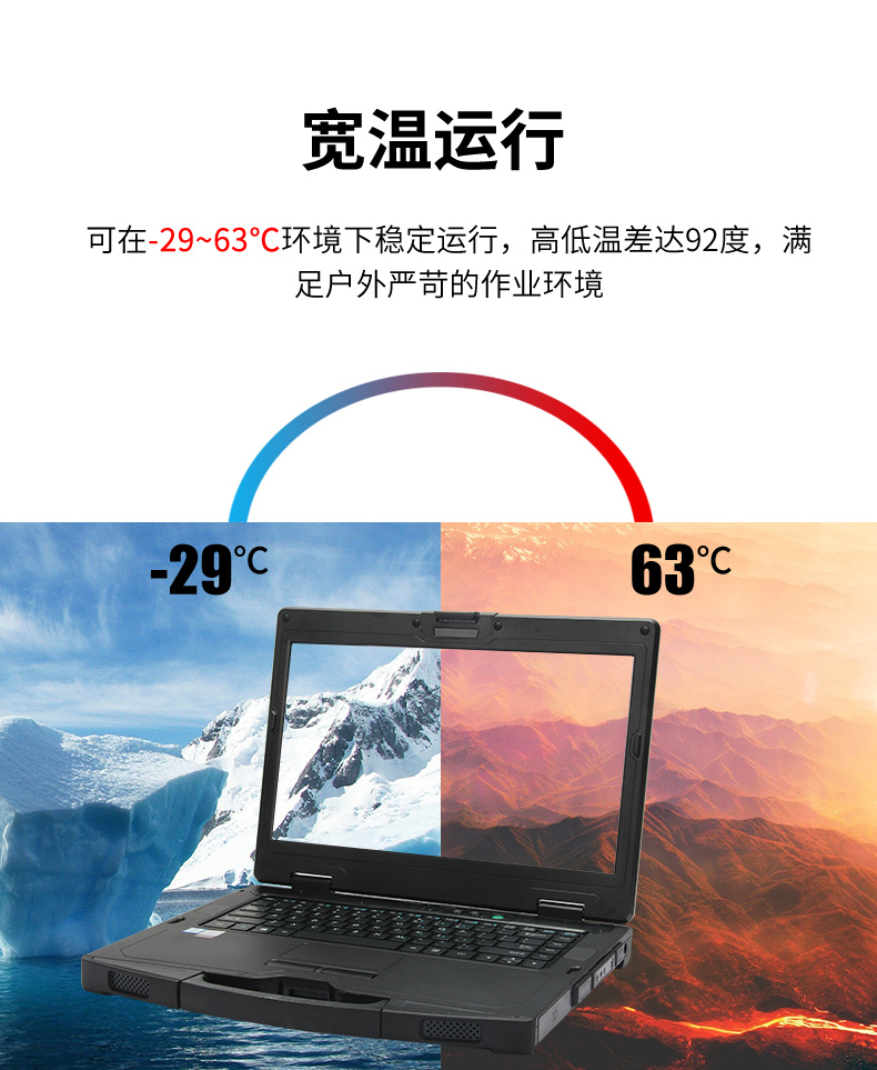半加固上海三防筆記本,14英寸加固計(jì)算機(jī),DTN-S1411G.jpg