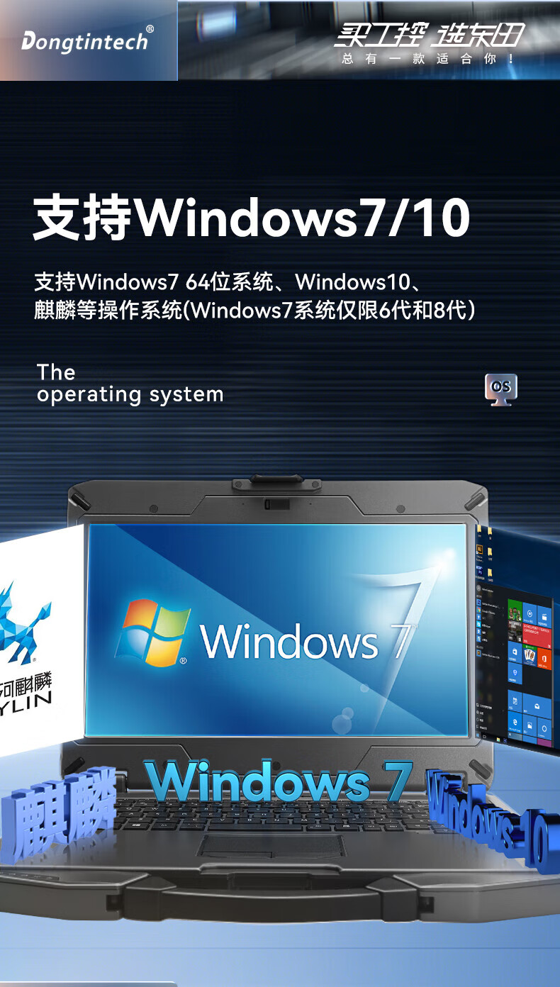 加固上海三防筆記本,14英寸北斗定位便攜主機(jī),DTN-S1508EU.jpg