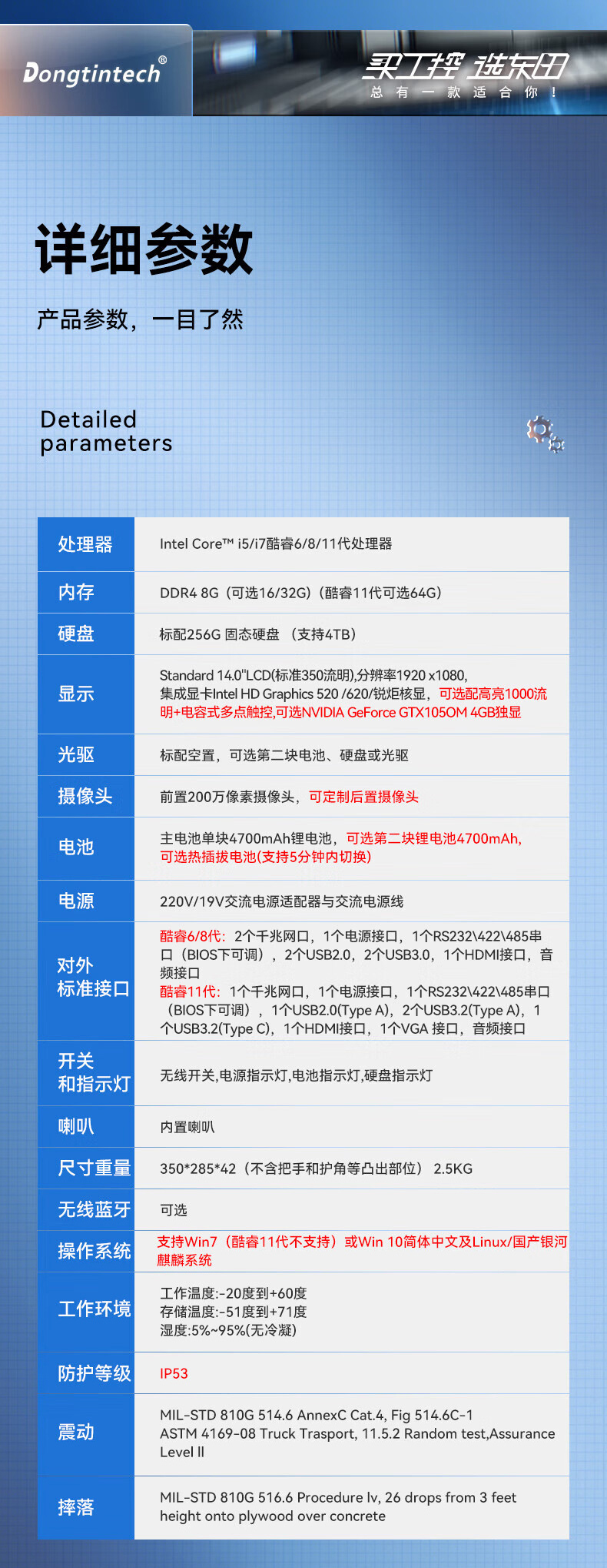 加固上海三防筆記本,14英寸北斗定位便攜主機(jī),DTN-S1508EU.jpg