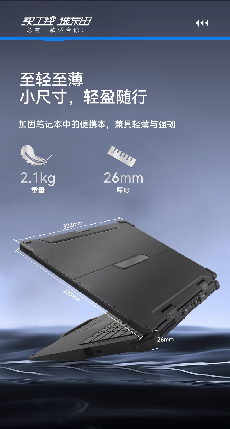 三防筆記本,軍用加固計(jì)算機(jī),DTN-S1311E.jpg