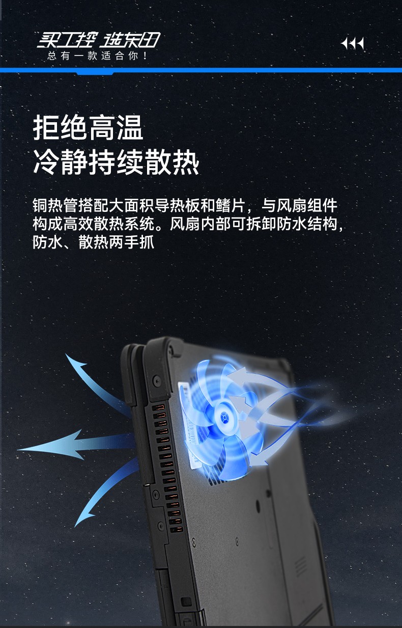 三防筆記本,軍用加固計(jì)算機(jī),DTN-S1311E.jpg