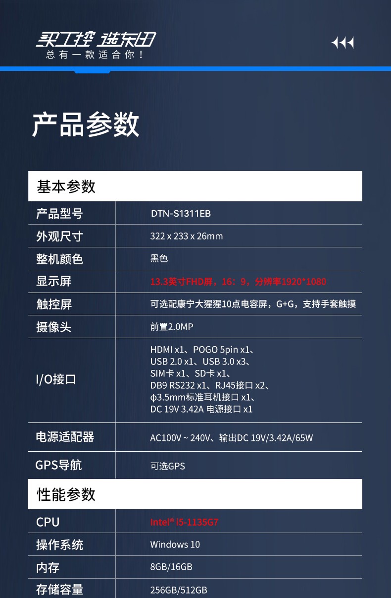三防筆記本,軍用加固計(jì)算機(jī),DTN-S1311E.jpg
