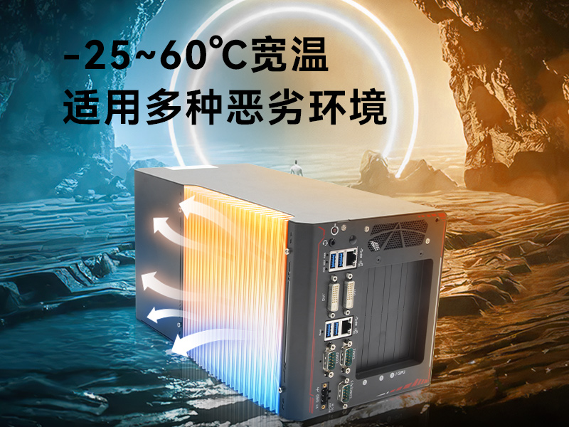 邊緣計(jì)算工業(yè)電腦|酷睿8代工控機(jī)|DTB-3312-Q370