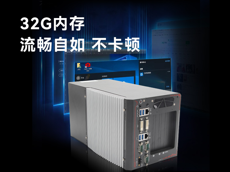 邊緣計(jì)算工業(yè)電腦|酷睿8代工控機(jī)|DTB-3312-Q370