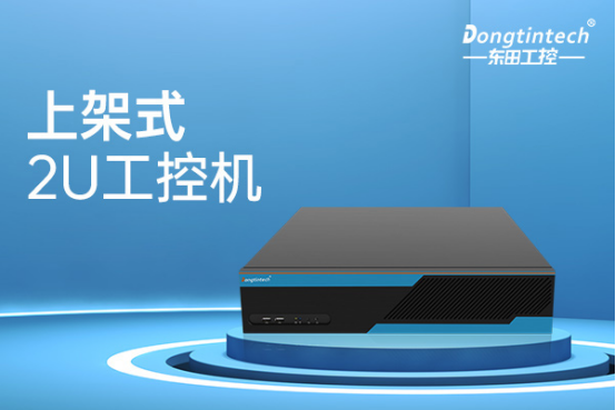 2U網(wǎng)安服務器