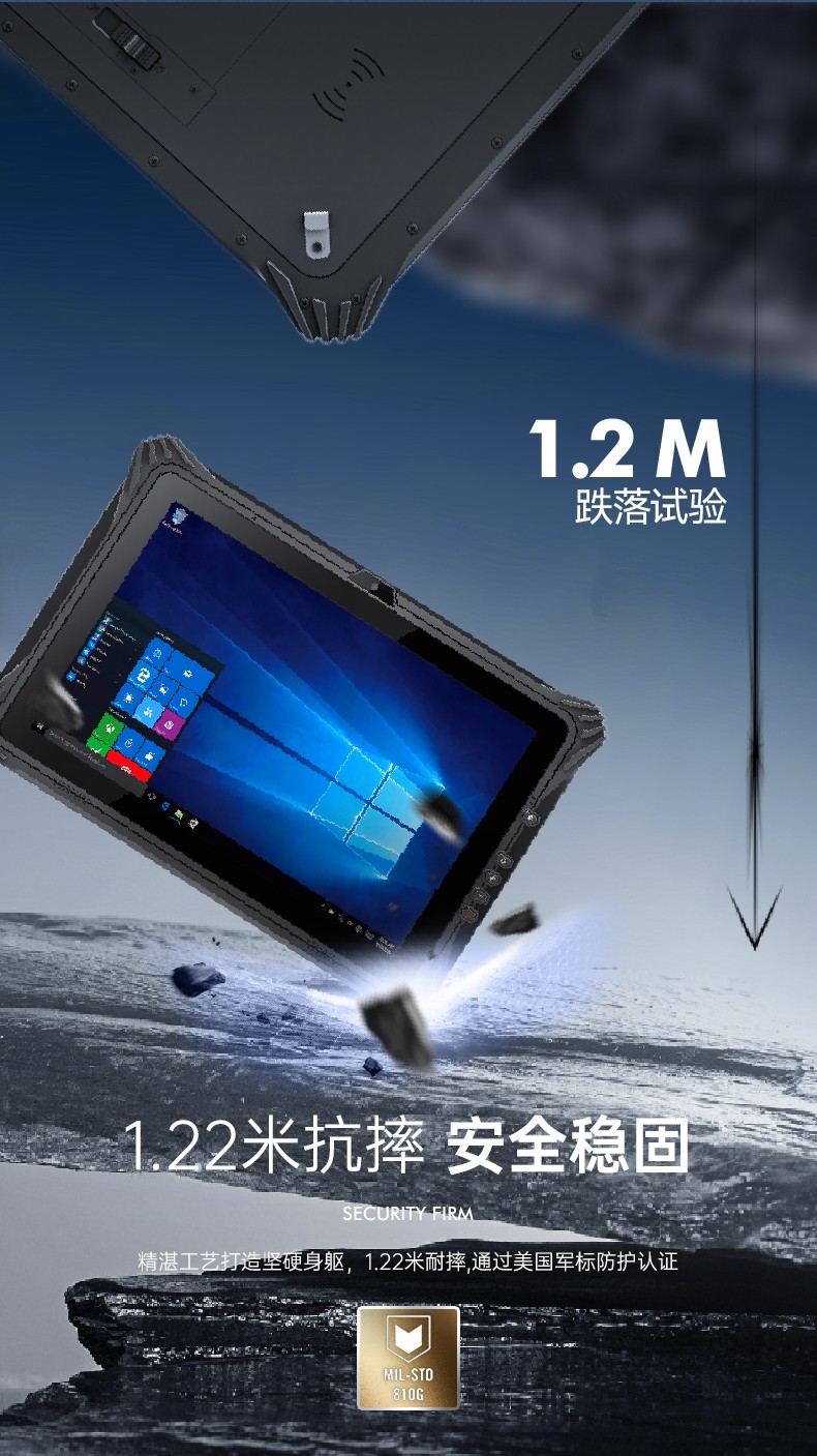 東田南昌三防平板電腦,12.2英寸便攜式平板.jpg