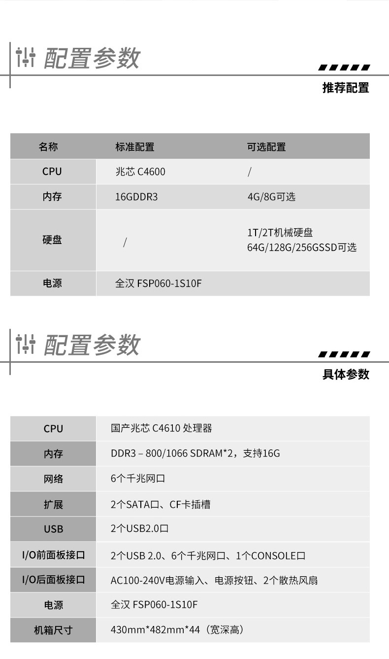 兆芯國產(chǎn)工控機(jī),東田DT-12260-C4600ZX.jpg