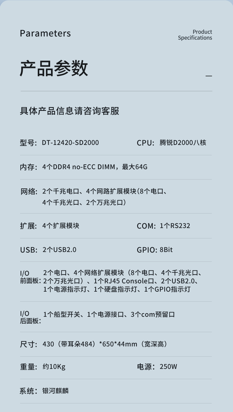 東田國產(chǎn)化1U工控機,飛騰D2000處理器,東田DT-12420-SD2000.jpg
