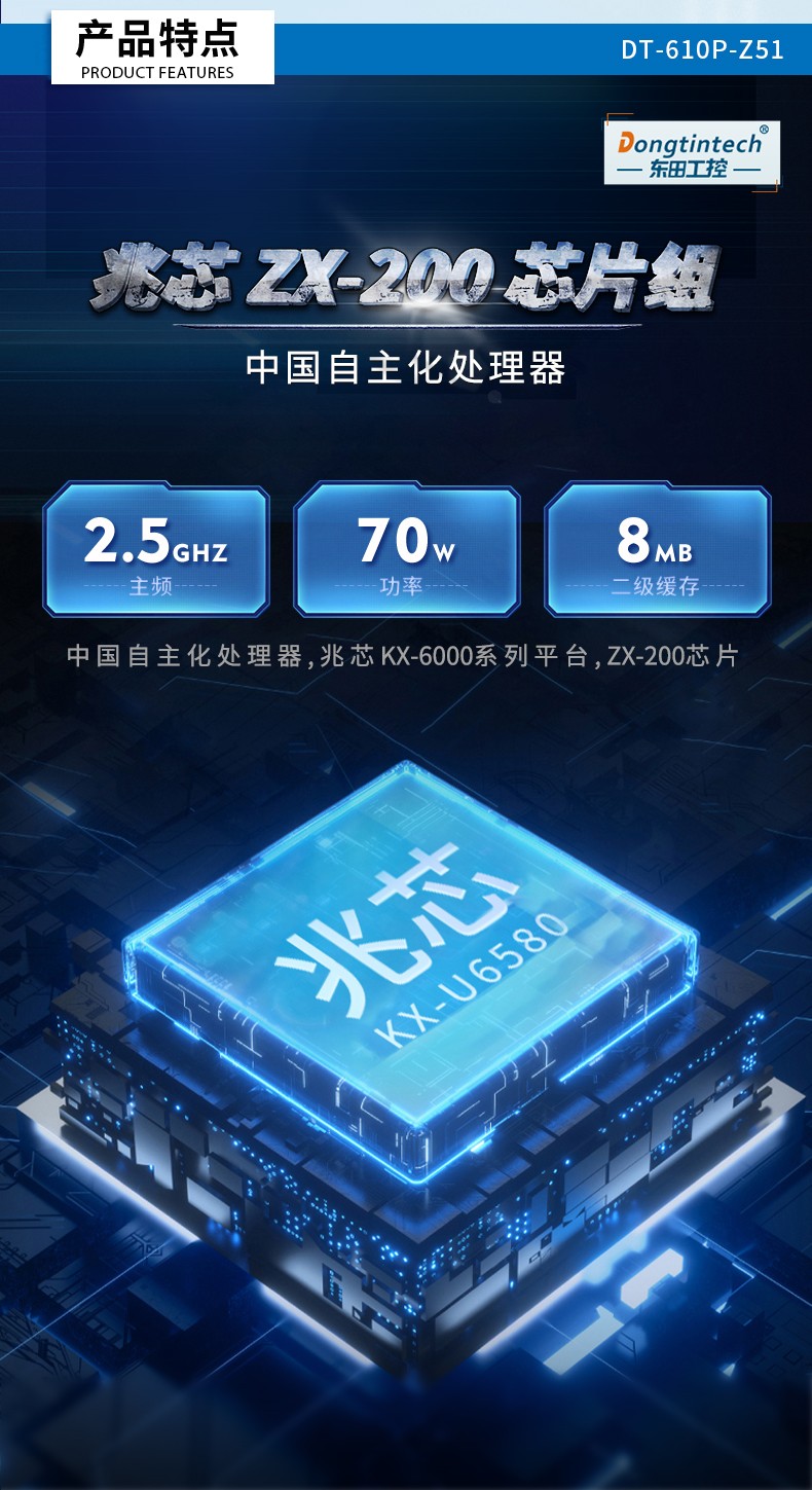 國產(chǎn)化4U江西工控機(jī),兆芯處理器工業(yè)電腦,DT-610P-Z51.jpg