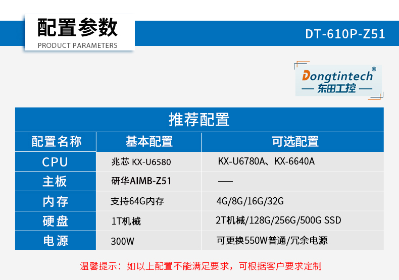 國產(chǎn)化4U江西工控機(jī),兆芯處理器工業(yè)電腦,DT-610P-Z51.jpg