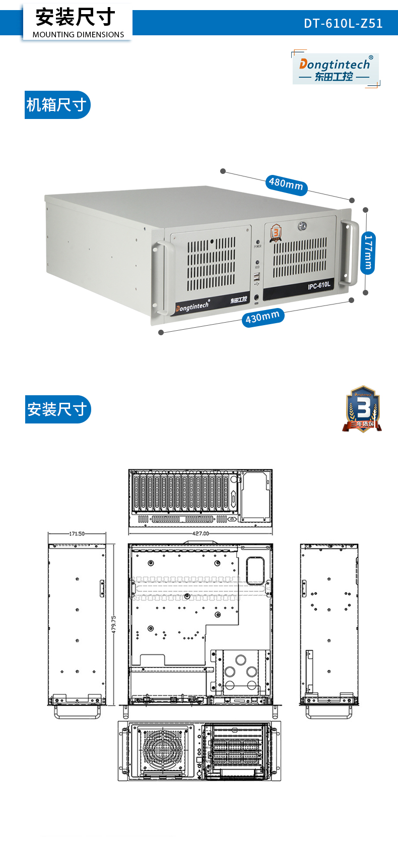 東田國產(chǎn)化4U天津工控機(jī),國產(chǎn)兆芯處理器,DT-610L-Z51.jpg