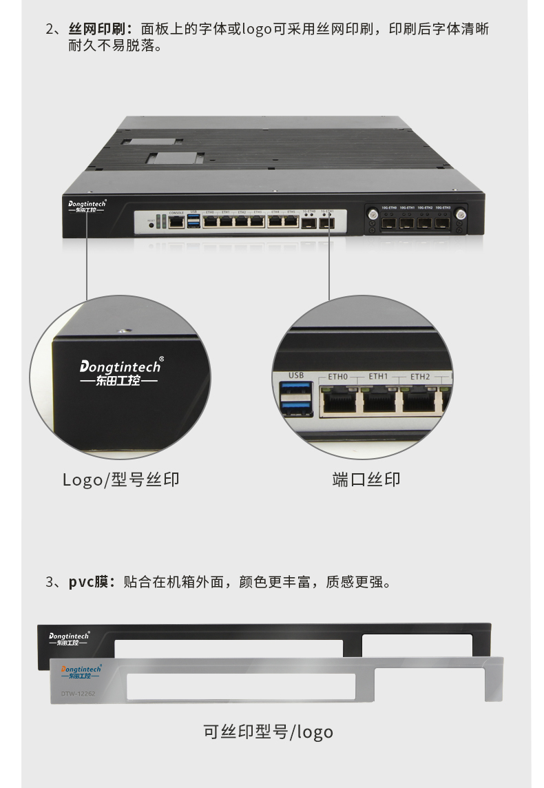 東田工控1U無風(fēng)扇工控機定制.jpg