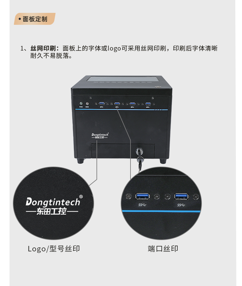 東田工控,桌面式福建工控機,DT-JR-JH81MC機箱.jpg