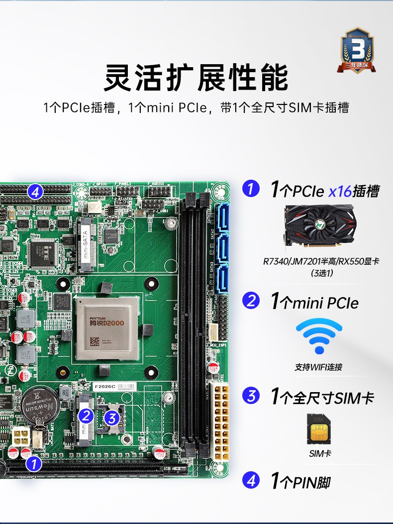 飛騰國產化工控機,支持銀河麒麟操作系統(tǒng),DT-24605-BD2000MC.jpg