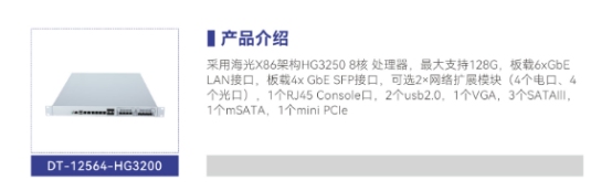 DT-12564-HG3200海光HG3250工控機
