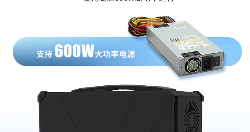 該產(chǎn)品有100-240VAC電源輸入，有可靠的電源解決方案，支持高達600W高功率電源運行。續(xù)航時間長。