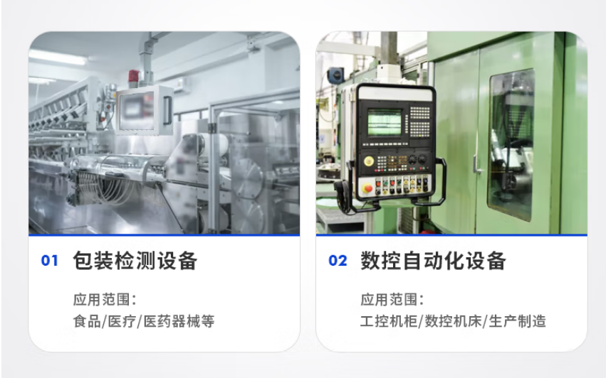 該產(chǎn)品可應用于工業(yè)自動化，智能制造，倉儲物流管理，多媒體，儲物柜等。