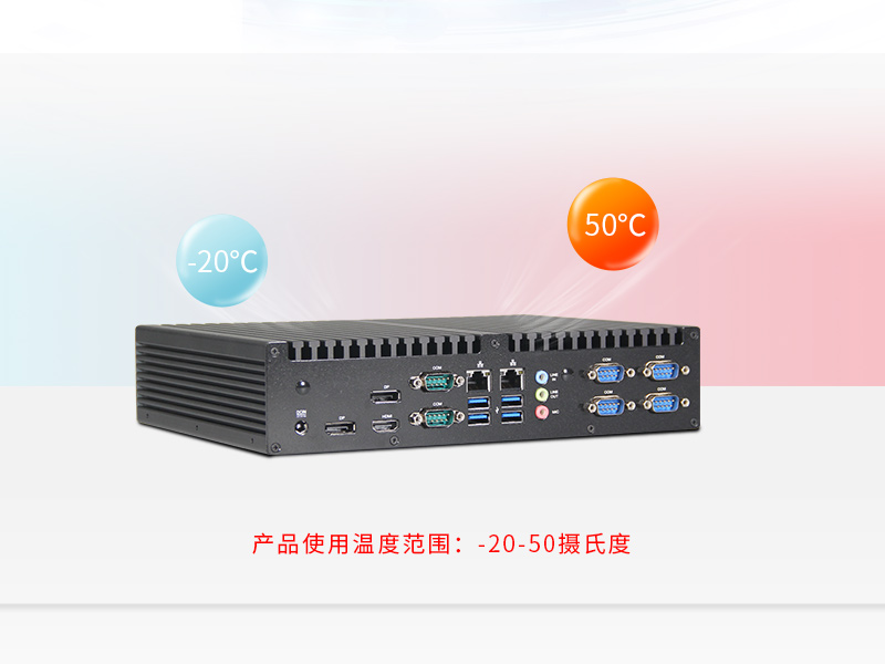 東田工控主機(jī)|嵌入式6串口6USB工業(yè)電腦|DTB-3042-Q170
