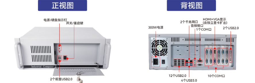 4U工控機(jī).png