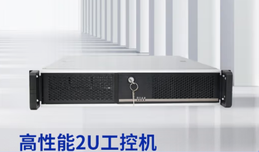 2U工控機(jī).png